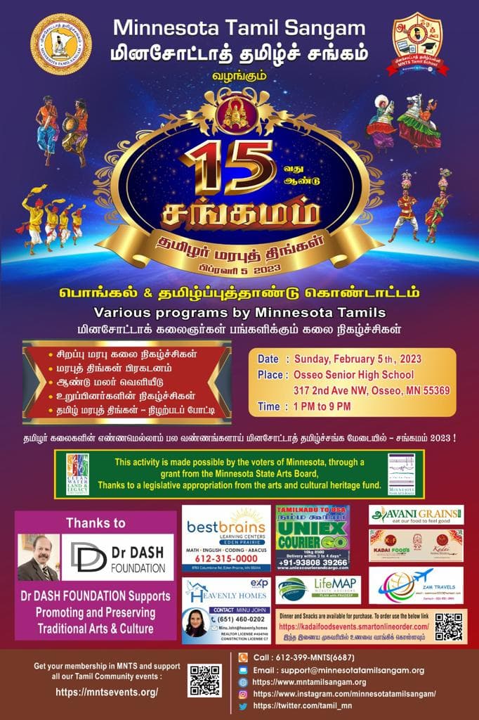 Sangamam 2023 — 15th annual Pongal Vizha flyer
