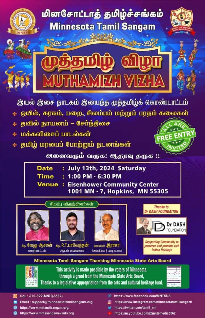 முத்தமிழ் விழா 2024 — Tamil Fest flyer