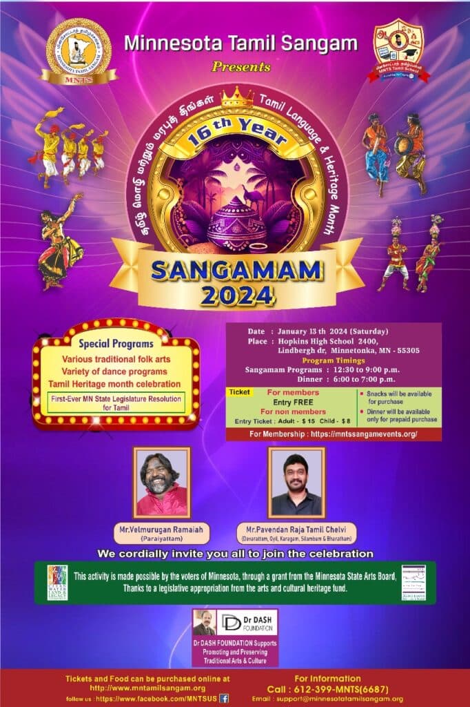 Sangamam 2024 — 16th annual Pongal Vizha flyer