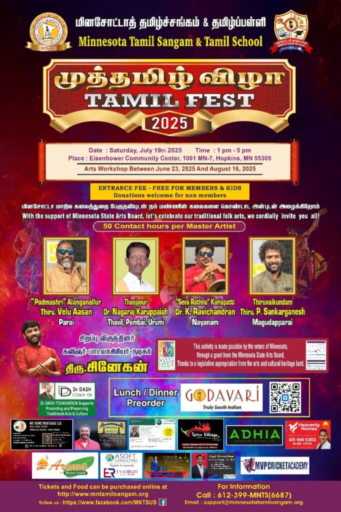 முத்தமிழ் விழா 2025 — Tamil Fest flyer