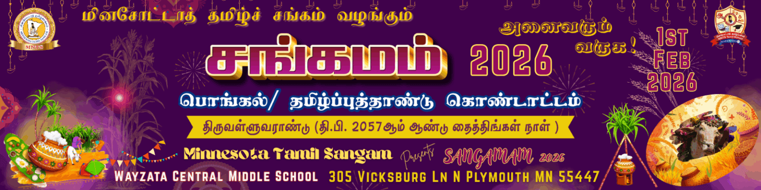 Sangamam 2026 — Pongal & Tamil New Year celebration date and registration