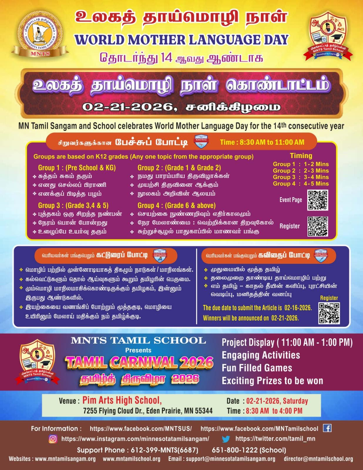 2026 World Mother Language Day celebration flyer