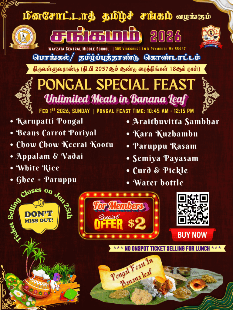 Sangamam Pongal Special Feast menu flyer
