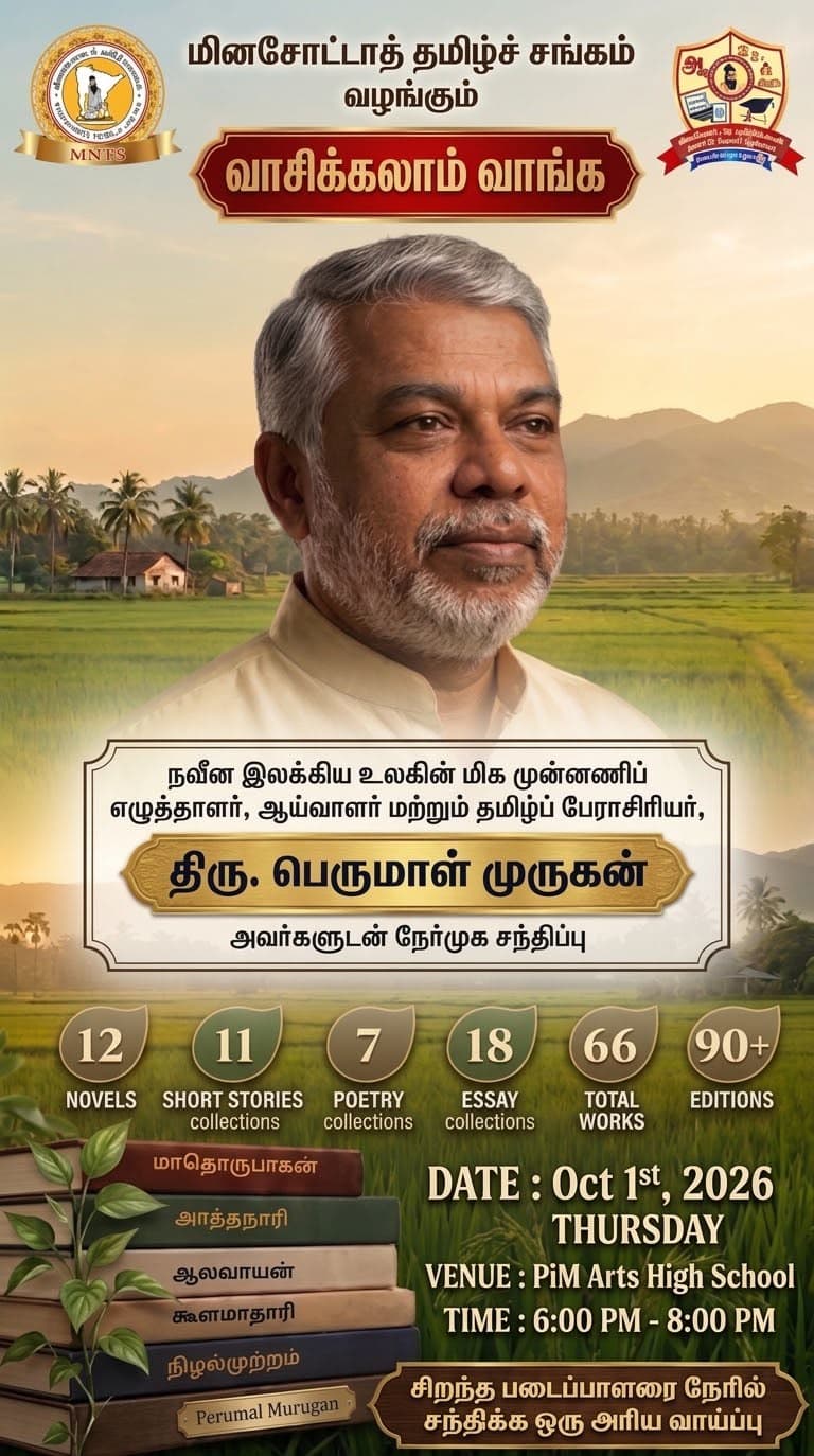 Vaasikalaam Vaanga — in person with Perumal Murugan, Oct 1, 2026 flyer