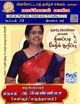 Session 12 flyer