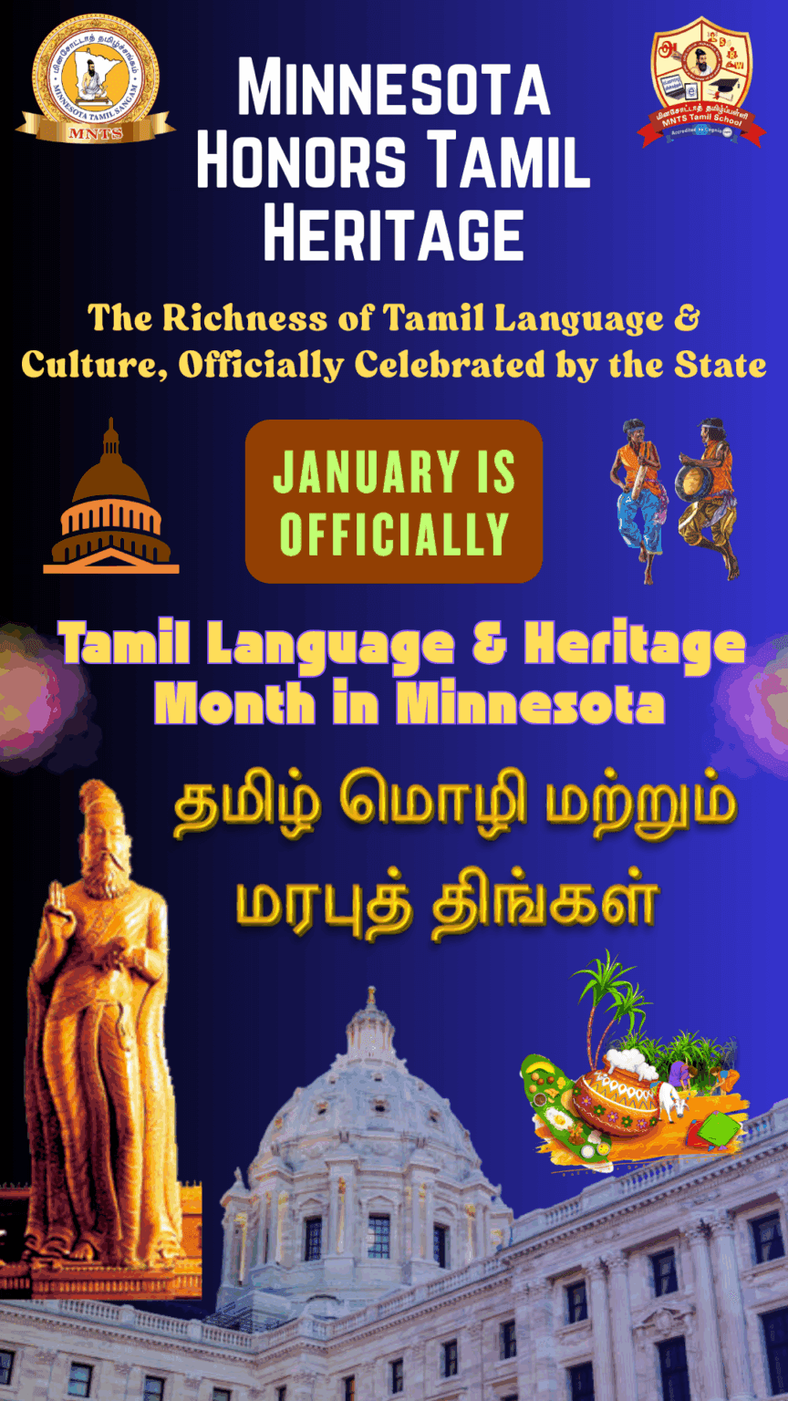 Minnesota Honors Tamil Heritage — poster announcing January as officially Tamil Language & Heritage Month in Minnesota