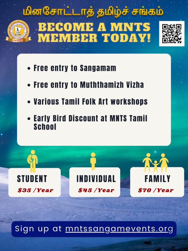 MNTS Membership Details